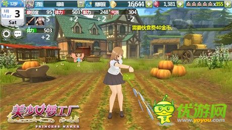 萌萌女兒上學(xué)去《美少女夢工廠》教育系統(tǒng)揭曉