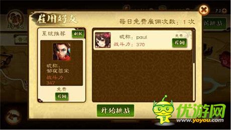 馳騁三國戰(zhàn)場《狂斬三國2》1.1版本登陸蘋果商店