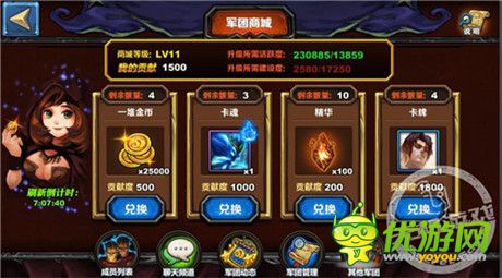 巧玩《圣火英雄傳》加入軍團(tuán)有福利