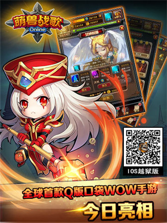 快樂口袋wow《萌獸戰(zhàn)歌》競技PK戰(zhàn)無止境