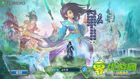 震撼心靈之美《凡人修仙傳》明日測試