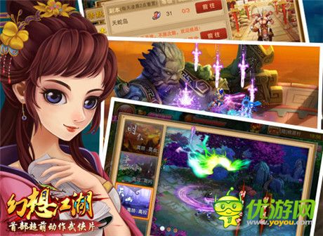 幸福由此開始《幻想江湖》為你開啟二人世界