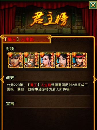 為了獎(jiǎng)勵(lì)也是拼了 手游《熱血三國》國戰(zhàn)功勛篇