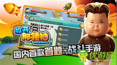 帥呆了 酷斃了！《放開那領(lǐng)袖》潮流時裝上架首曝