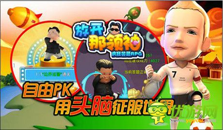 帥呆了 酷斃了！《放開那領(lǐng)袖》潮流時裝上架首曝