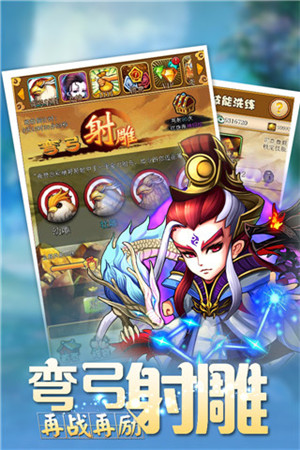 射大雕、搶女神《比武招親》3.15版本開啟