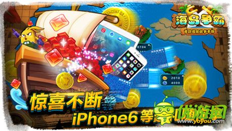 iPhone6豪禮隨你拿《海島爭(zhēng)霸》越獄封測(cè)明日開啟