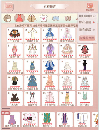 女孩子的夢(mèng)想《暖暖環(huán)游世界》絕美婚紗驚艷亮相