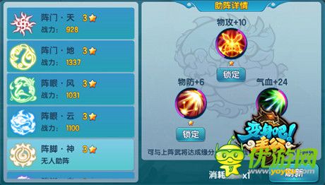 《變身吧主公》豪禮連環(huán)送 資料片火辣爆料