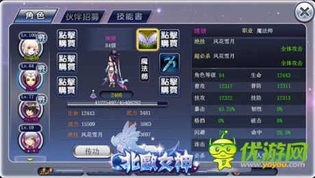 《北歐女神》中國(guó)古代神話人物之嫦娥