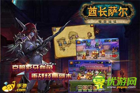 再續(xù)魔獸經(jīng)典《酋長(zhǎng)薩爾》空降682手游平臺(tái)