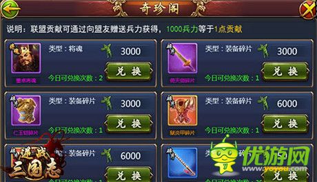 讓你倍兒爽《逆戰(zhàn)三國志》新版本獨家揭秘