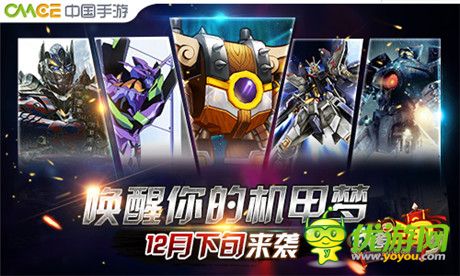 EVA來(lái)了! 《我煮三國(guó)》機(jī)甲騎戰(zhàn)席卷ARPG領(lǐng)域