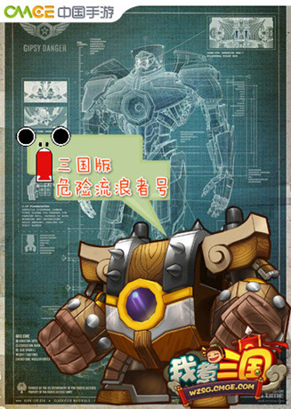 EVA來(lái)了! 《我煮三國(guó)》機(jī)甲騎戰(zhàn)席卷ARPG領(lǐng)域