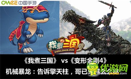 EVA來(lái)了! 《我煮三國(guó)》機(jī)甲騎戰(zhàn)席卷ARPG領(lǐng)域