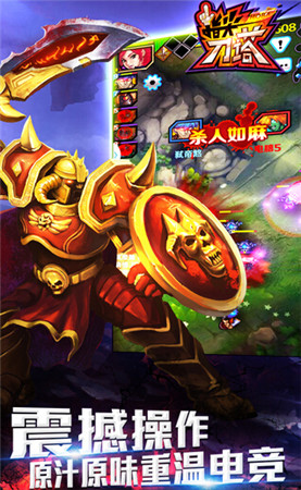 第一MOBA競技手游《指尖刀塔》全平臺首發(fā)倒計時