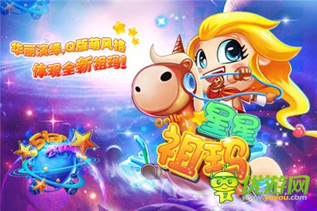 N+平臺強勢推薦《星星祖瑪》萌爆你的手機