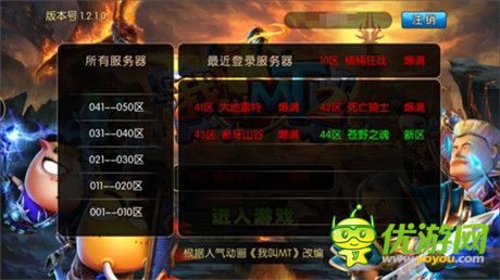 《我叫MT2》今日公測(cè) 蘋果應(yīng)用商店正式上線