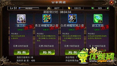 猛將聚集地《進擊的猛將》公會系統(tǒng)首曝