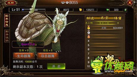 猛將聚集地《進擊的猛將》公會系統(tǒng)首曝