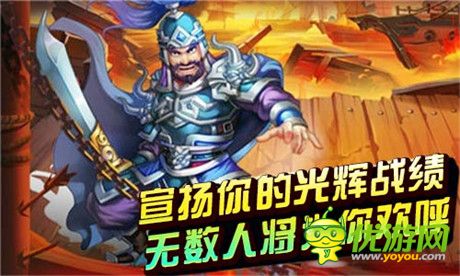 《暴走吧!三國》陣營戰(zhàn)-無法平復(fù)的