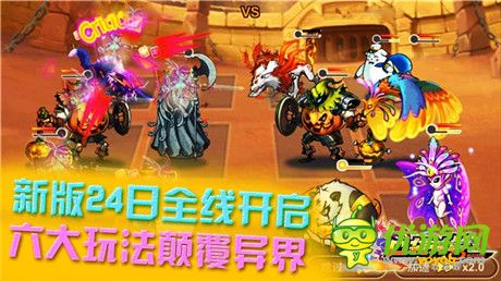 就是這么任性《口袋神獸》新版本24日上線