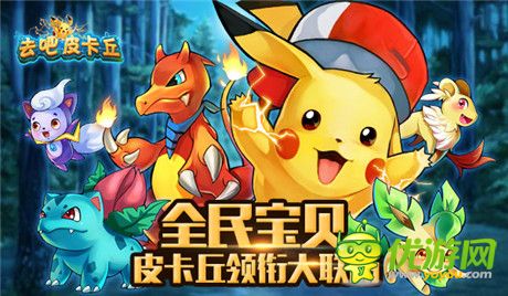 《去吧皮卡丘》火爆公測 符文系統(tǒng)全面解析