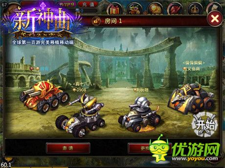 4血型玩《新神曲》公測周年慶趣味盤點