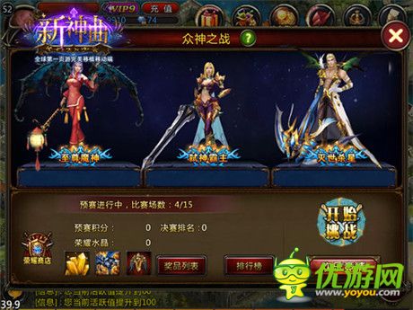 4血型玩《新神曲》公測周年慶趣味盤點