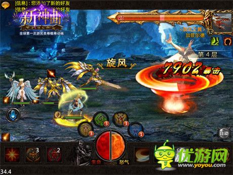 4血型玩《新神曲》公測周年慶趣味盤點