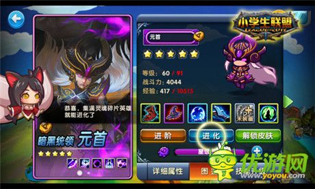 格斗新人王《小學(xué)生聯(lián)盟》英雄搭配指南