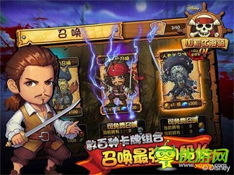 迪士尼正版授權(quán)《加勒比海盜OL》帶你賣萌帶你飛