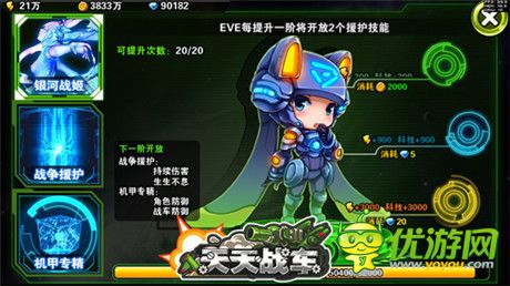 開啟手游機甲旋風(fēng) 《天天戰(zhàn)車》強勢來襲