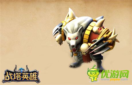 霸道總裁式英雄《戰(zhàn)塔英雄》獸族族長首曝