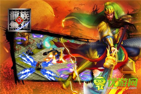 幫戰(zhàn)VS國(guó)戰(zhàn) 《龍族無(wú)雙》詮釋PK樂(lè)趣