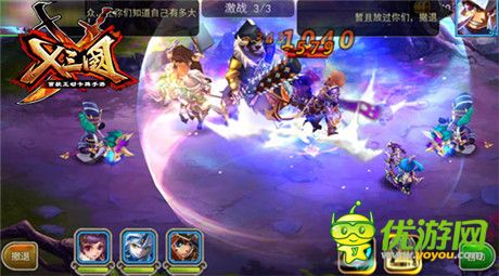 雙戰(zhàn)世界極致《X三國(guó)》首測(cè)約你來戰(zhàn)