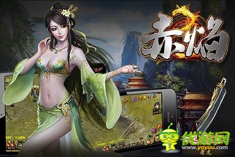 赤焰手游截圖欣賞