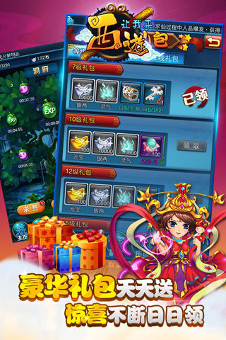 西游讓我來截圖欣賞