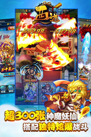 西游讓我來截圖欣賞