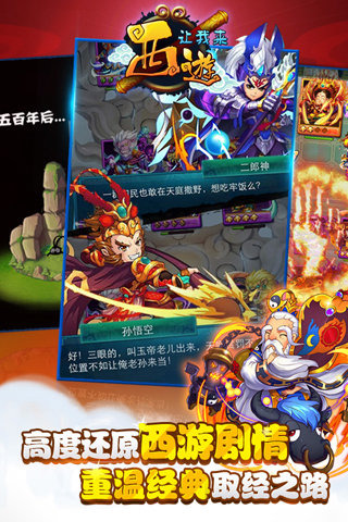 西游讓我來截圖欣賞