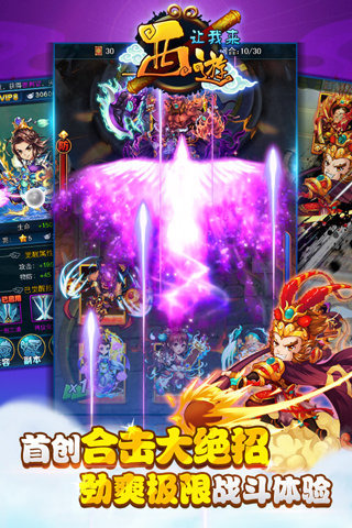 西游讓我來截圖欣賞