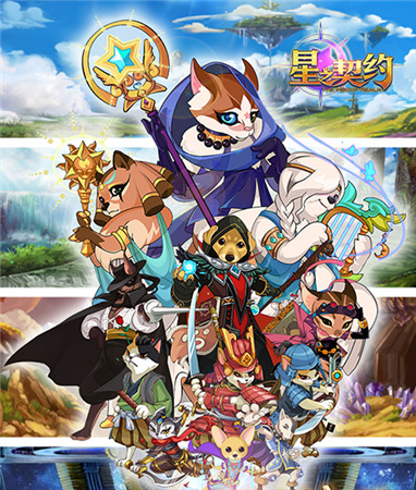 萌寵RPG手游《星之契約》PVP玩法曝光