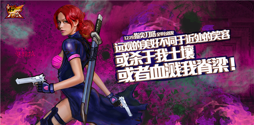 指尖刀塔真人手繪海報(bào)