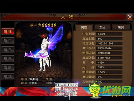 超越!《全民奇跡mu》突破動(dòng)作手游上限