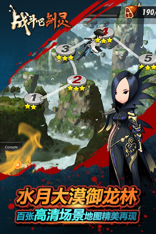 戰(zhàn)斗吧劍靈截圖欣賞