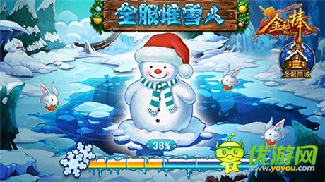 不搶車票搶雪人?《金箍棒OL》圣誕活動前瞻