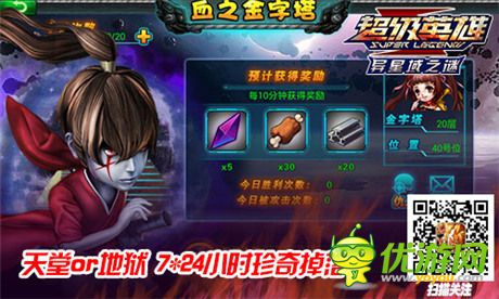 《超級(jí)英雄》跨服大作戰(zhàn) 要外域不要外遇