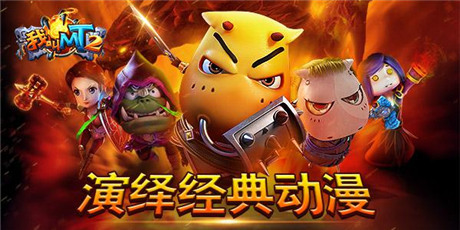 小米智能電視實(shí)測(cè)《我叫MT2》3D手游