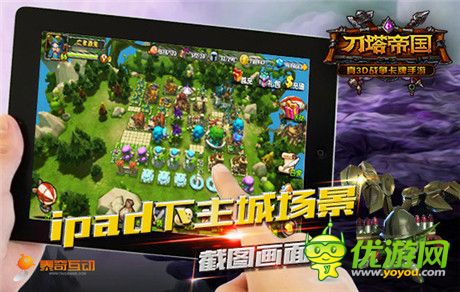 手游可以這樣玩《刀塔帝國》大屏玩法攻略