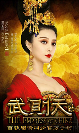 《武則天傳奇》曝帝后造型 12月30日內測